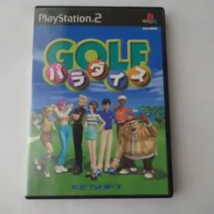 ゴルフパラダイス