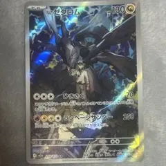 ゼクロム XYD メガバトルデッキ60 MレックウザEX 007/018「美品