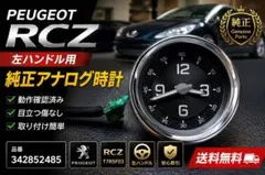 【4/末までの値下げ】ジムニー JA11.22 純正オプション 時計 動作品 4/末までの値下げ】ジムニー JA11.22 純正オプション 時計 動作品