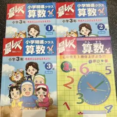 2025年最新】しょうがく社の人気アイテム - メルカリ
