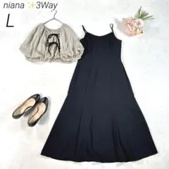 【3Way】 niana　ドレス　ワンピース　ボレロ　マーメイド　結婚式　黒　L