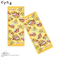ぐでたま サンリオ フェイスタオル 2枚セット 新品