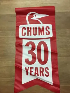 【非売品】チャムス　棒袋仕様タペストリー30周年