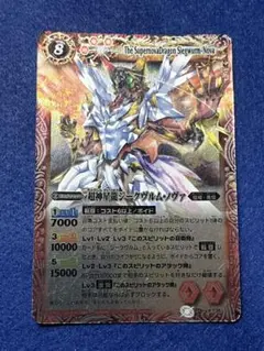 バトスピ　ジークヴルムノヴァ　Mレア
