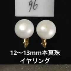 淡水パール 本真珠　イヤリング シンプル フォーマル　大粒
