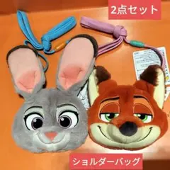 【匿名配送】ズートピア　ショルダーバック　ジュディ＆ニック 2点セット