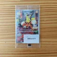 名探偵ピカチュウ PROMO SV-Pプロモ 098/SV-P 未開封