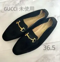 未使用品GUCCI ホースビット スウェードローファー2wayブラック 36.5