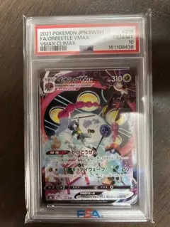 フーパEX PSA9 伝説キラコレクション - メルカリ