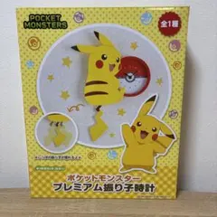 一番くじ】【新品未使用】ポケモン コイキングのダイカット皿 ラスト