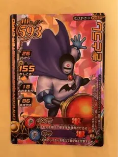 ドラゴンクエスト モンスターバトルロード きとうし M-043IR