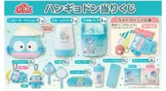 ハンギョドン クッション ブルー