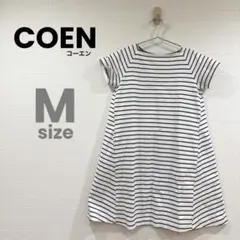 【RT-148】COEN コーエン ボーダー ワンピース　Mサイズのサムネイル