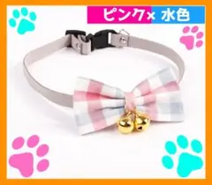 首輪　ピンク×水色　チェック　小型犬　犬　猫　リボン　鈴付き　S　ペット