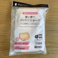 dacco 産じょくショーツ
