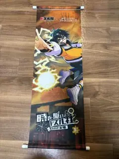 朔*読様 ドズル社 時を駆けるドズル社 5周年 東京ドームシティ タペストリー