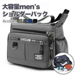 グレー ショルダーバッグ 男女兼用 ポケット多数 アウトドア カジュアル