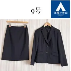 美品！洋服の青山×n line黒ストレッチ　ビジネススカートスーツ9号