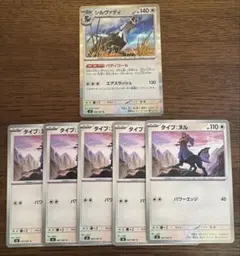 【即発送】【まとめ買い可】シルヴァディ　タイプ:ヌル　アビスアイのサムネイル