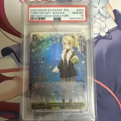 あたたかな眼差し ロキシー ssp PSA10 無職転生 - メルカリ