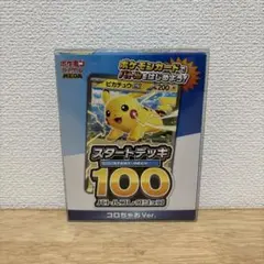 ゆ*う様 【未開封】スタートデッキ100 コロちゃおVer 限定