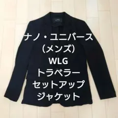 ナノ・ユニバース メンズ ジャケット