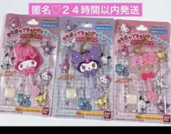 サンリオ ロリポップキャンディチャーム キティ・クロミ・マイメロ