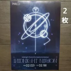 2026年最新】MIdnight grand orchestra ポスターの人気アイテム - メルカリ