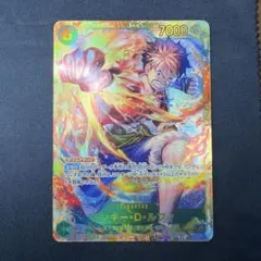 OP13-118 ルフィ ワンピース SEC