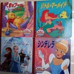 A*◇様 1.15 ディズニー 絵本セット 4冊
