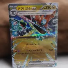 ドラパルトex MC 548/742 ノーマル仕様 - メルカリ