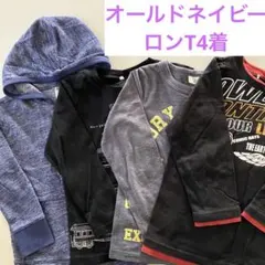 長袖Tシャツ☆4着　110㎝