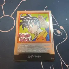 2026年最新】ドラゴンボールカード フュージョンワールド エナジー