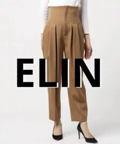 【定価38,500円】ELIN エリン ハイウエストタックパンツ