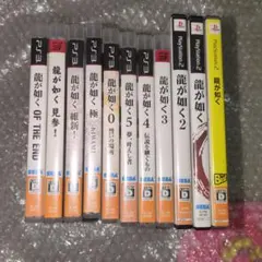 龍が如く ソフト セット