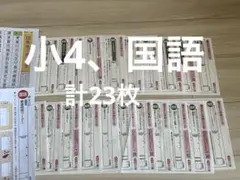 最新版】答えたしかめシート 6年 国語 光村図書 光文書院 1年分