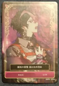 シクフォニ 2ndシングル 初回生産限定盤＆特装盤封入トレカ LAN