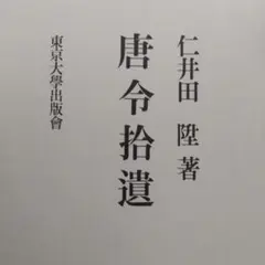 非売品 超希少 彩 追憶 石橋富久 昭和62年発行 - メルカリ