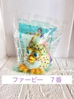 マック　ミールトイ　ファービー　７番