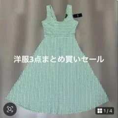 3点まとめ買いセール