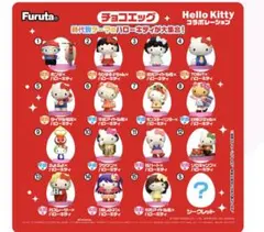 ハローキティチョコエッグまとめ売り
