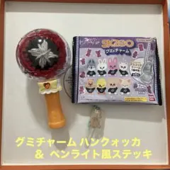 SKZOO グミ＆チャーム クォッカ