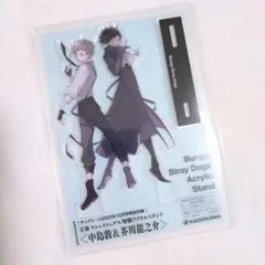 文豪ストレイドッグス 文スト ヤングエース 付録 アクリルスタンド アクスタ