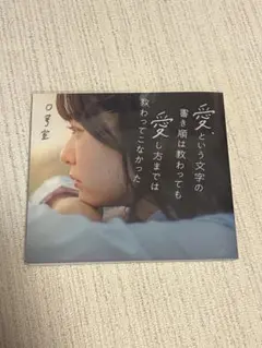 0号室 愛という文字の書き順は教わっても愛し方までは教わってこなかった