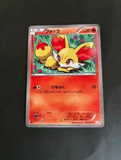 【PSA10】フォッコ [CP2 003/027](伝説キラコレクション) ポケモンカード フォッコ CP2 伝説キラコレクション 003/027 4v - メルカリ