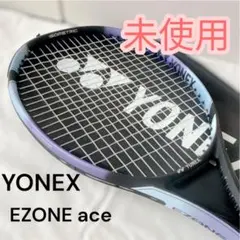極美品 YONEX EZONE ACE 2025 G2 ケース付 硬式ラケット - メルカリ
