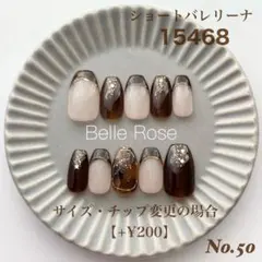 【No.50】15468 ショートバレリーナ　ネイルチップ　現品ネイルチップ