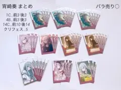 プロセカ 宵崎奏 エピカ 41枚 まとめ売り