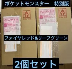 即日発送 ポケットモンスター ファイアレッド・リーフグリーン 特別版 2個セット