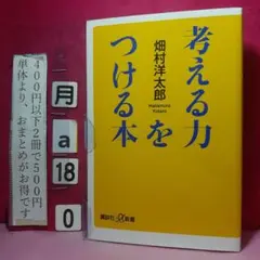 'Eight様 リクエスト 10点 まとめ商品